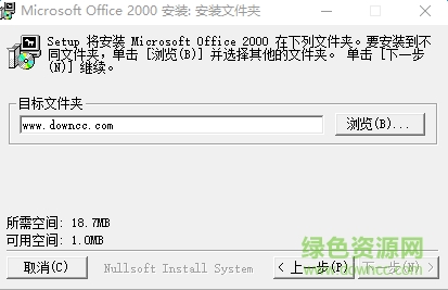 word2000獨(dú)立版 最新版 0
