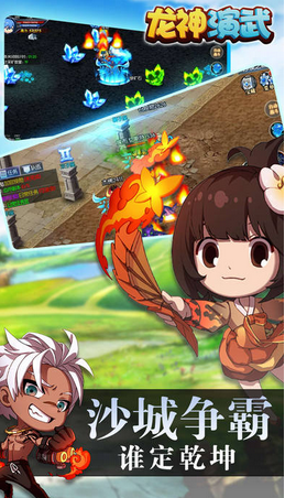龍神演武游戲手機(jī)版 v1.1.0 安卓版 1