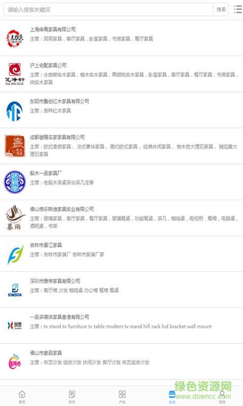 網(wǎng)咖家具app v1.0.3 安卓版 3