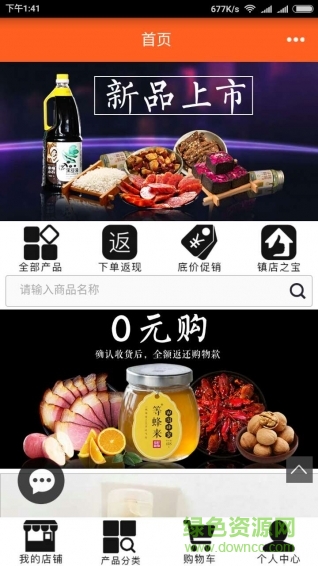 三千美食手機(jī)版 v2.0 官網(wǎng)安卓版 1