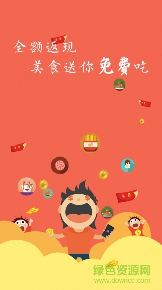 三千美食手機(jī)版 v2.0 官網(wǎng)安卓版 0