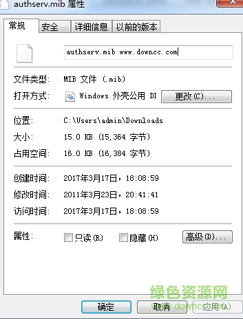 authserv下載
