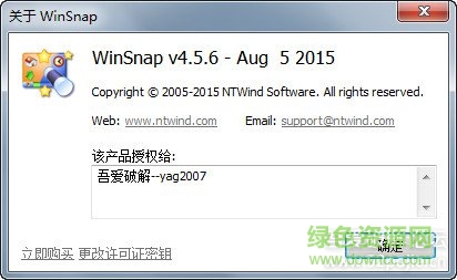 WinSnap 4.5.6修改版  0