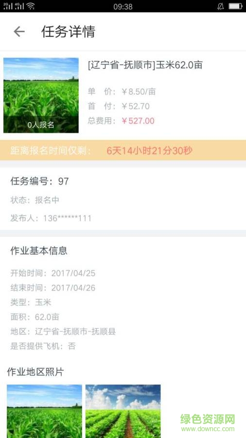 學飛手機客戶端 v1.0 安卓版 0