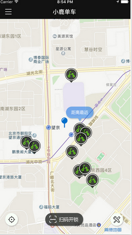 小鹿共享電動單車(小鹿單車) v0.9.0 安卓版 1