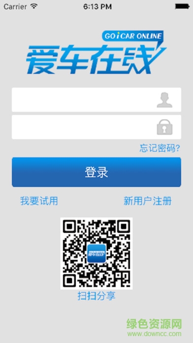 愛車在線定位系統(tǒng)客戶端app v2.28.0 安卓版 0