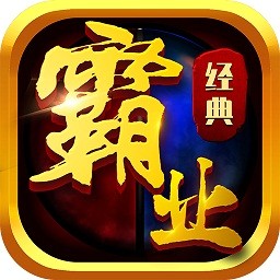 君海游戲熱血霸業(yè)