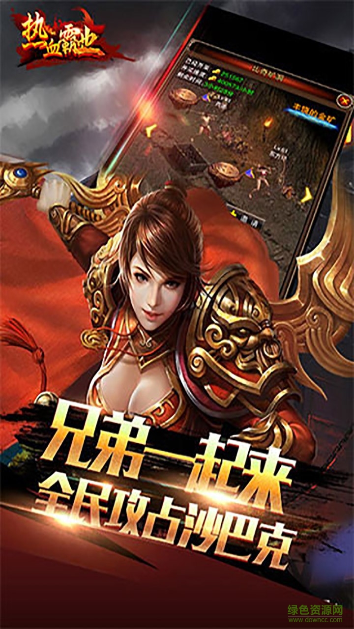 熱血霸業(yè)之傳奇巔峰至尊版 v1.0.0 安卓版 0
