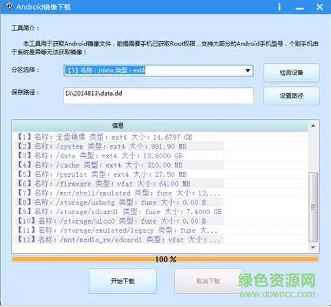 取證大師 美亞取證大師專業(yè)版