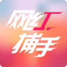 網(wǎng)紅捕手手機(jī)版