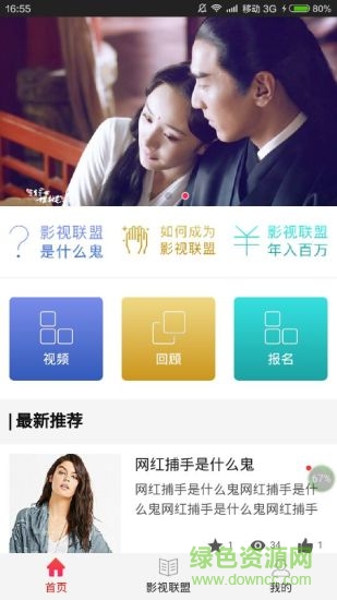 網(wǎng)紅捕手手機(jī)版 v1.0.0 安卓版 0