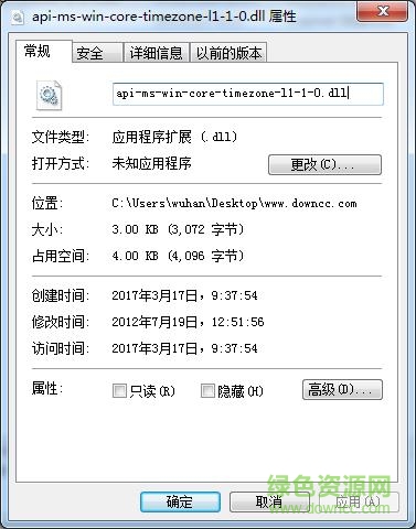 api-ms-win-core-timezone-l1-1-0.dll下載