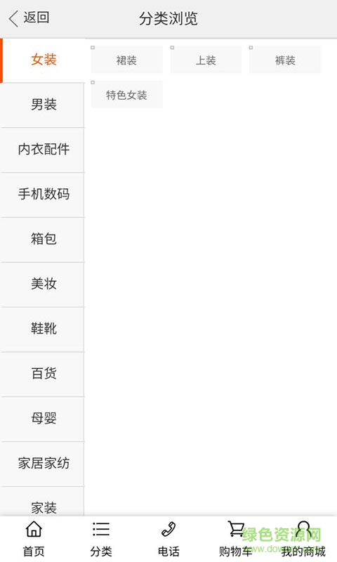 耶兔商城手機(jī)版 v2.0.5 安卓版 2