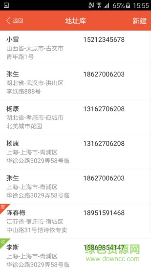 圓通快遞媽媽驛站蘋(píng)果版 v6.6.56 官方手機(jī)版 0