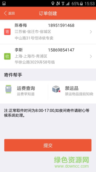 媽媽驛站app蘋(píng)果版