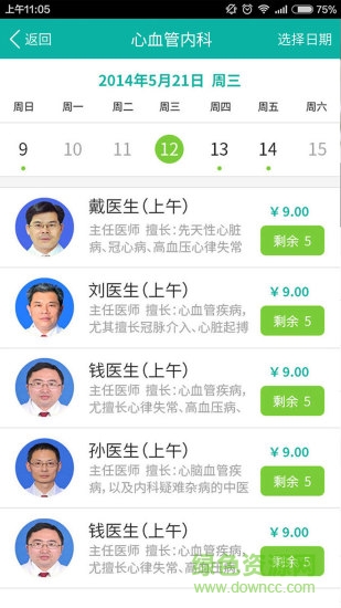 昆山市中醫(yī)醫(yī)院 v1.3 官網(wǎng)安卓版 2