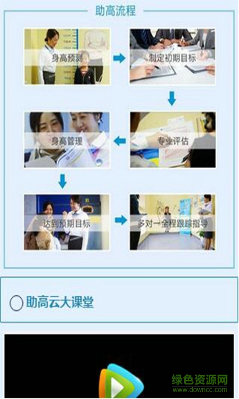 助高手機(jī)版 v1.0.1 安卓版 0