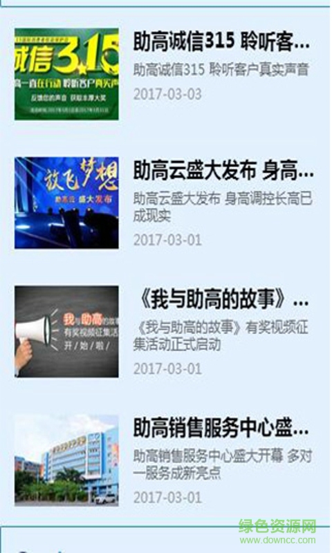 助高手機(jī)版 v1.0.1 安卓版 2