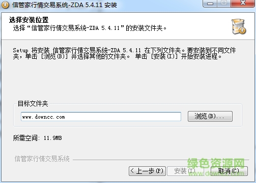 信管家行情交易系統(tǒng) v5.4.11 官方最新版 0