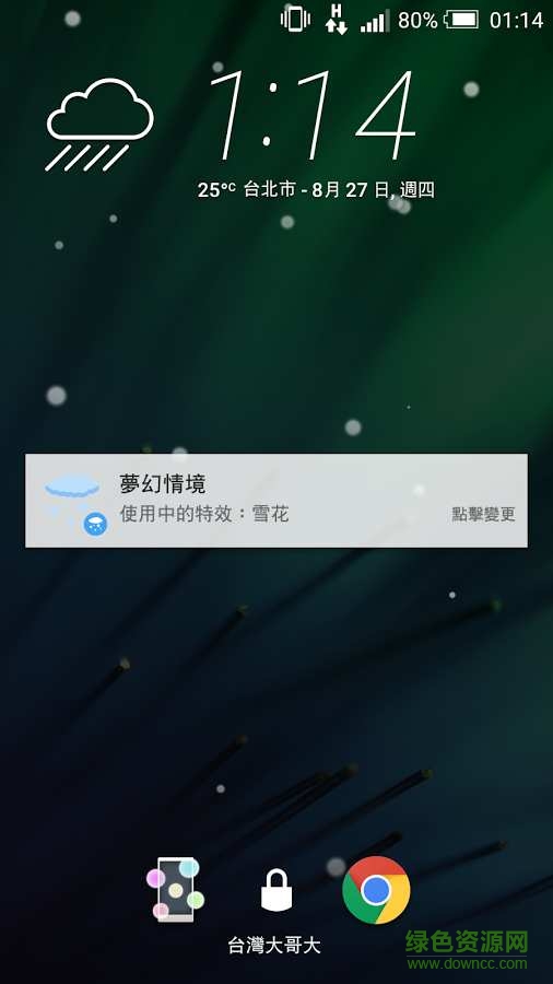 Phantaxy effect(屏幕特效軟件) v2.0.4 安卓版 2