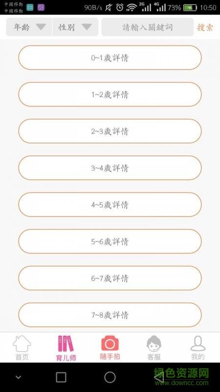 同城優(yōu)學(xué)手機(jī)客戶端 v1.0 安卓版 1
