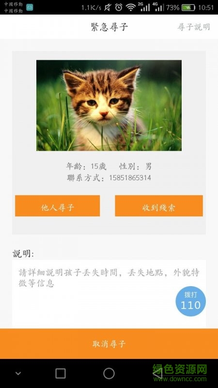 同城優(yōu)學(xué)手機(jī)客戶端 v1.0 安卓版 2