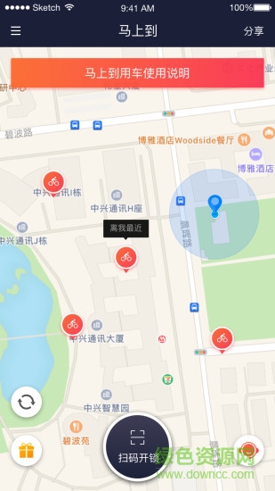 oxo馬上到單車(馬上到單車)0