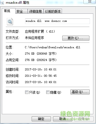 msadce.dll文件  0