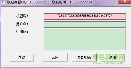 漢王c226考勤機算號器(漢王人臉通) 官方版 0
