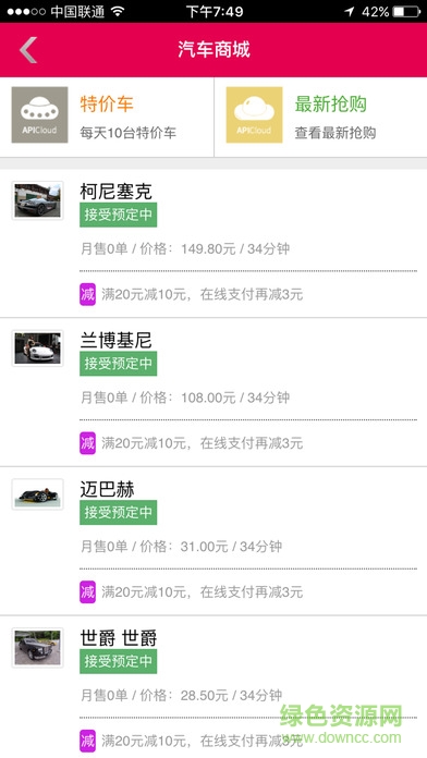 夢(mèng)魚嗨咔(汽車服務(wù)) v0.0.31 官網(wǎng)安卓版 2