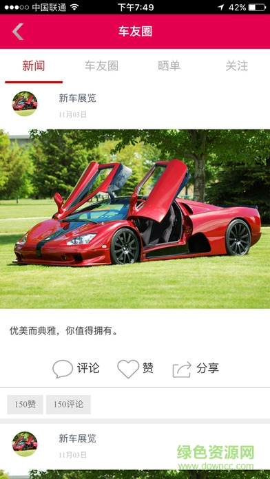 夢(mèng)魚嗨咔(汽車服務(wù)) v0.0.31 官網(wǎng)安卓版 3