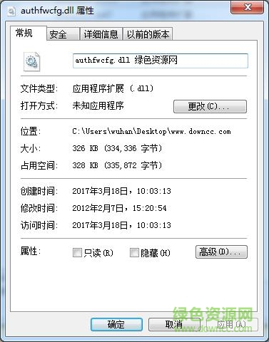 authfwcfg.dll win7  0