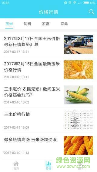養(yǎng)殖通手機版 v1.0.3 安卓版 1