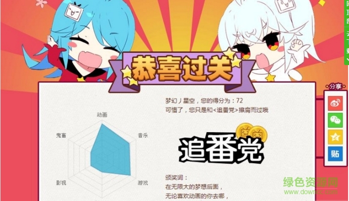 2017B站彈幕禮儀答題答案