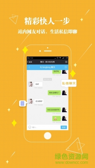新興知訊網(wǎng)app v2.0.56 官方安卓版 1