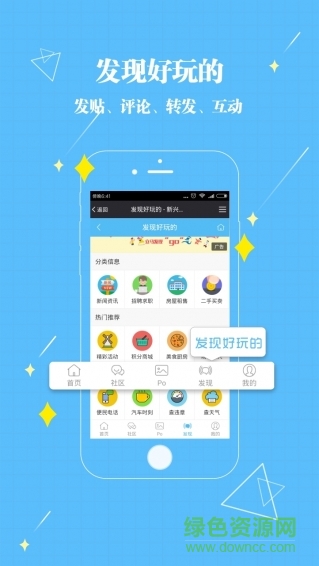 新興知訊網(wǎng)app v2.0.56 官方安卓版 3