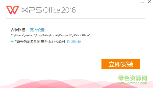 wps電腦個(gè)人版0