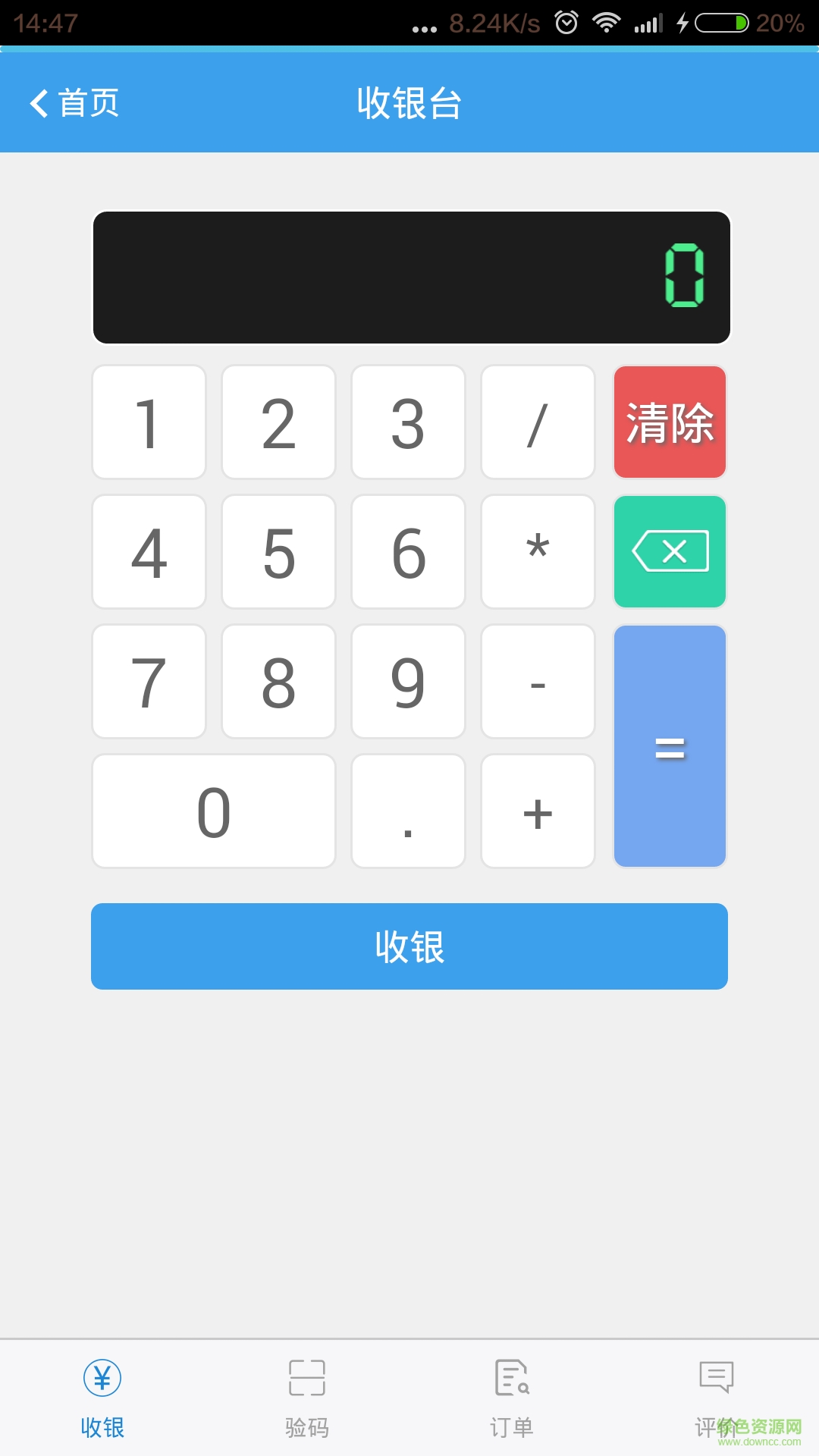 社區(qū)惠商戶版手機(jī)版 v3.0.3 安卓版 0
