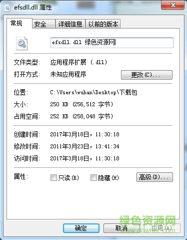 efsdll.dll文件  0
