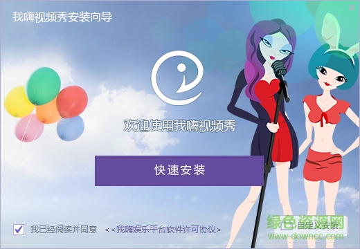 我嗨娛樂(lè)平臺(tái)