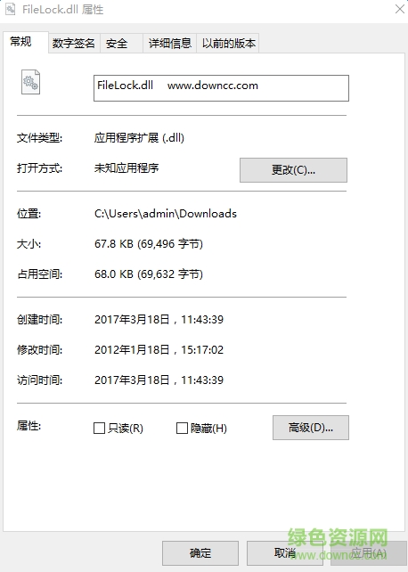 filelock.dll文件  0