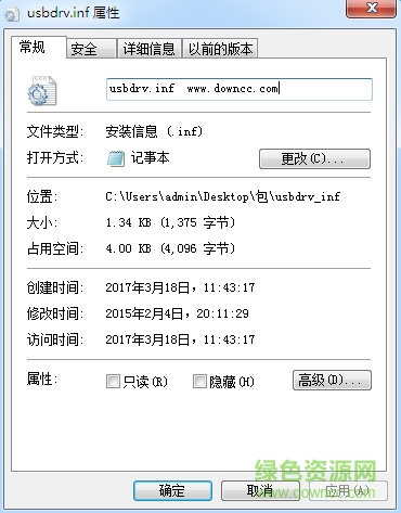 usbdrv.inf文件  0