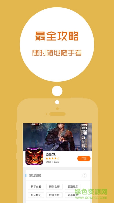 口袋巴士蘋果客戶端0