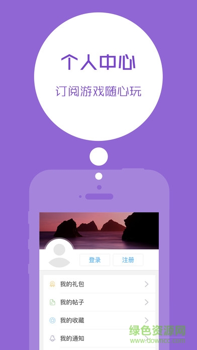 口袋巴士蘋果客戶端1