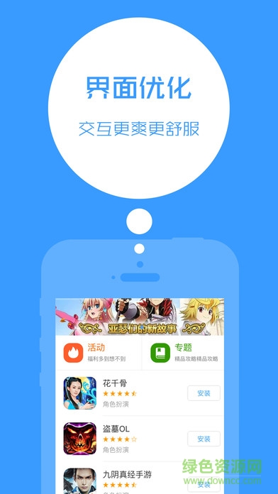 口袋巴士蘋果客戶端2