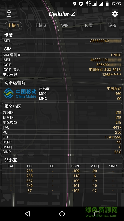 cellular-z v6.4.7 官方安卓版 0