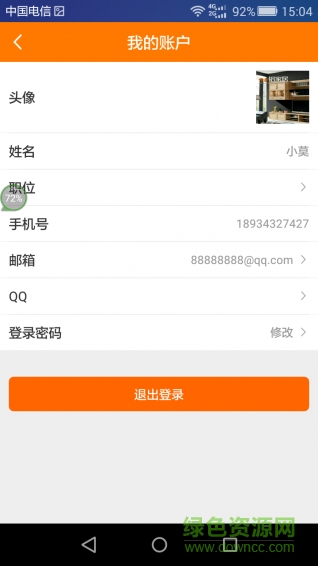 偉業(yè)購(gòu)客戶端 v1.0 安卓版 1