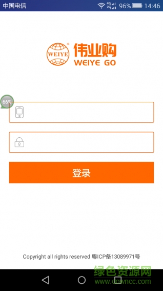偉業(yè)購(gòu)客戶端 偉業(yè)購(gòu)客戶端