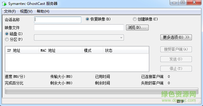 Symantec Ghost企業(yè)版 v12.0.0.4112 綠色版 0