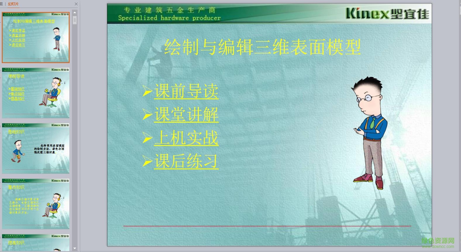 cad2017三維制圖教程下載